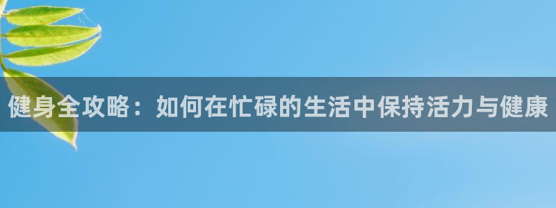凯发官网下载招商电话地址